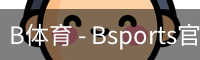 B体育 - Bsports官方网站 - 全球顶级体育赛事平台